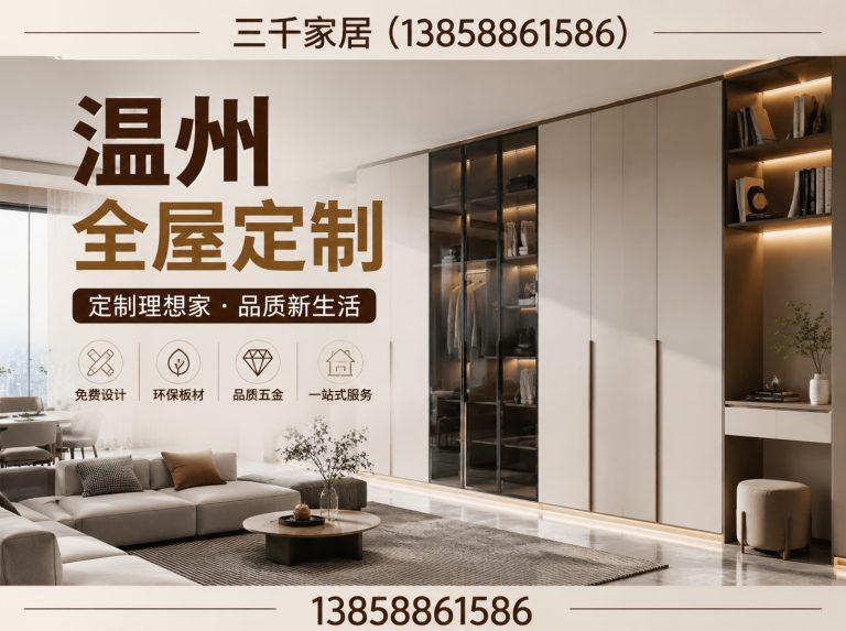 龙港市衣柜定制展示图